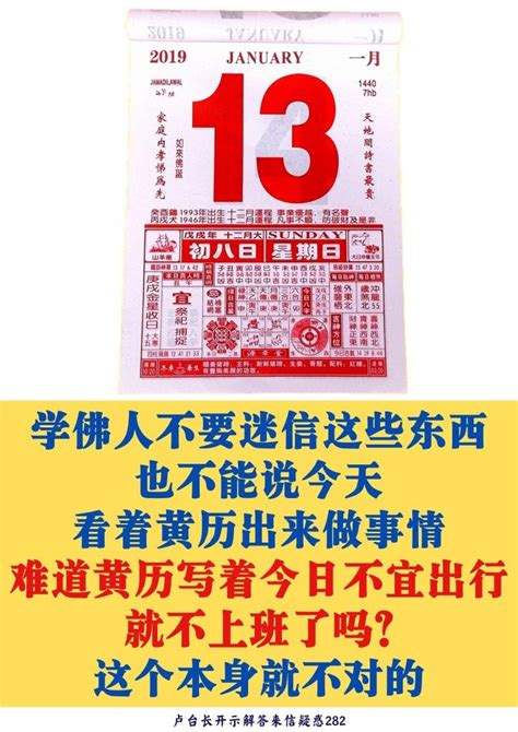 黄道吉日查询2023_万年黄道吉日查询2023,第16张